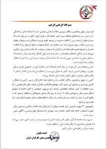  بیانیه کمیته بانوان کانون عالی انجمن های صنفی کارگران به مناسبت ۲۲ بهمن