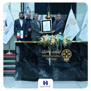 عرضه اولیه «ثپهران» توسط بانک صادرات ایران تخصیص ۸۶۶ سهم به بیش از ۱.۲ میلیون کد معاملاتی