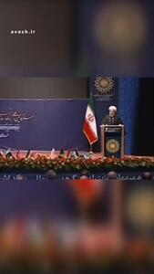  قدرت ملی، اراده ملی و موشک