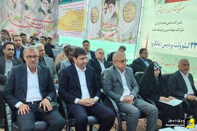 افتتاح طرح‌های صنعت برق استان هرمزگان با حضور وزیر ارتباطات