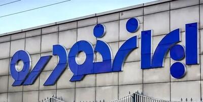  قیمت جدید کارخانه‌ای محصولات ایران خودرو اعلام شد