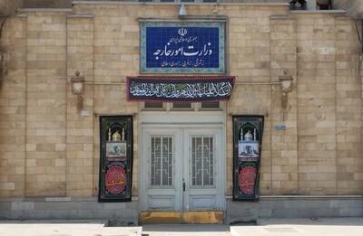  بیانیه وزارت امور خارجه در آستانه ۲۲ بهمن