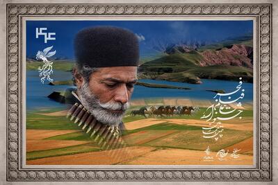  آیین اختتامیه فیلم فجر چهل‌وچهارم در تالار وحدت برگزار می‌شود