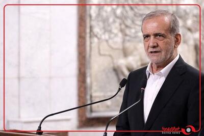  پزشکیان : غربی‌ها به دنبال منابع کشورهای منطقه هستند