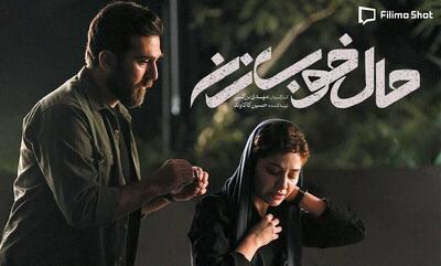  «حال خوب زن»، فیلمی جسورانه با ملودرامی روانشناختی از عمیق‌ترین روابط زناشویی