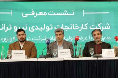  نیروترانسفو روی تابلو فرابورس ایران رفت