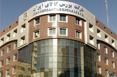  21 بهمن1404؛ فرصت ویژه ارزآوری برای تولیدکنندگان مس و سیمان ایران از طریق تالار صادراتی کیش بورس کالا