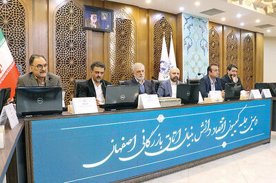  بررسی نقش صندوق‌های پژوهش و فناوری در اتاق بازرگانی اصفهان