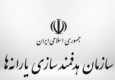  مستمری این افراد واریز شد+ جزئیات
