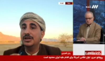  خبرنگار یمنی در شبکه سه: برای ناوهای آمریکایی غافلگیری‌های جدیدی داریم+ فیلم
