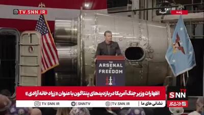  ببینید/ ادعای وزیر جنگ آمریکا: ترامپ به دنبال راه‌حل دیپلماتیک با ایران است