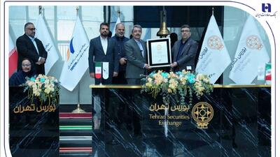  عرضه اولیه «ثپهران» توسط بانک صادرات ایران؛ تخصیص ۸۶۶ سهم به بیش از ۱.۲ میلیون کد معاملاتی