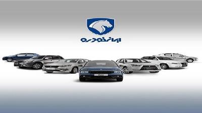  هر کدام از محصولات ایران خودرو چقدر گران شد؟/ افزایش 548 میلیونی این خودرو داخلی+ جدول