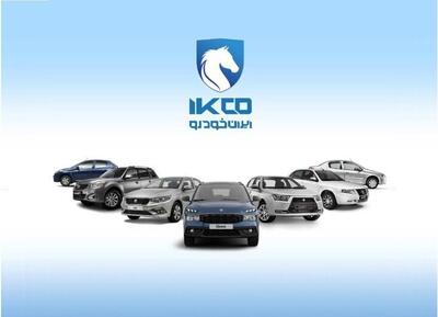  اعلام اصلاحیه نرخ جدید محصولات ایران‌خودرو + لیست جدید قیمت‌ها