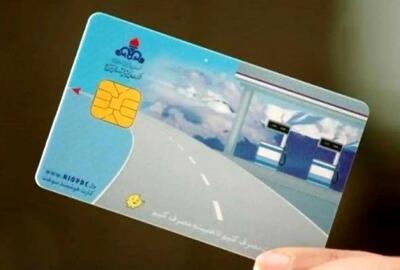  ثبت نام آنلاین کارت سوخت در سامانه fcs.niopdc.ir | چطور یک روزه کارت سوخت دریافت کنیم؟