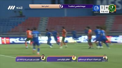  کارشناسی داوری مس رفسنجان - استقلال خوزستان + ویدئو