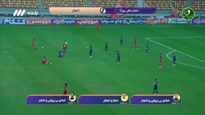  کارشناسی داوری فولاد - گل گهر + ویدئو