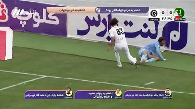  کارشناسی داوری چادرملو - پیکان + ویدئو