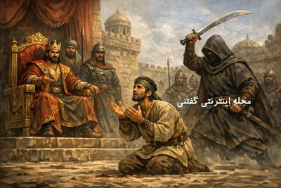  داستان بهای افشای راز | راز، امانتی است که شکستن آن، حتی به نیت خیر، بهای سنگینی دارد!