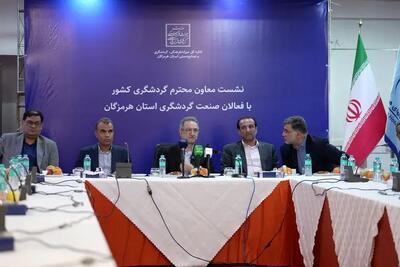  تعامل دولت، بخش خصوصی و جامعه محلی راه نجات گردشگری است