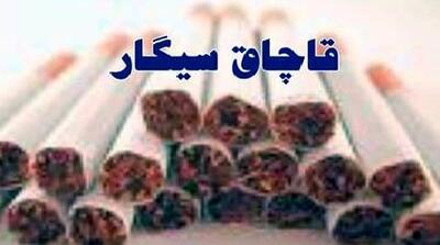  مدیرکل تعزیرات حکومتی البرز از محکومیت ۱۰ میلیارد ریالی قاچاقچی کالای دخانی خبر داد