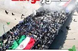  راهپیمایی 22 بهمن نمایش اتحاد و همدلی کیشوندان در مقابل استکبار