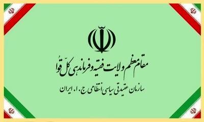  دعوت سازمان عقیدتی سیاسی فراجا از مردم برای شرکت پرشور در راهپیمایی دشمن‌شکن ۲۲ بهمن