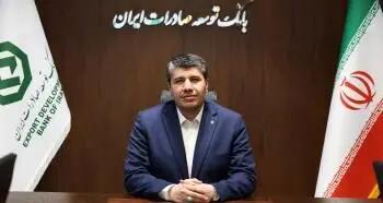  پیام مدیرعامل بانک توسعه صادرات ایران به مناسبت چهل و هفتمین سالگرد پیروزی انقلاب اسلامی