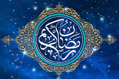  تاریخ دقیق ماه رمضان ۱۴۰۴ | عید فطر چندم فروردین خواهد بود؟