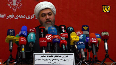  ۷۷۰۰ خبرنگار و عکاس راهپیمایی ۲۲ بهمن را پوشش خبری می‌دهند