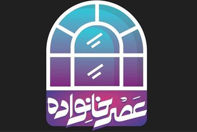  برگزاری بزرگ‌ترین مراسم ازدواج دانشجویی کشور در ویژه‌برنامه «عصر خانواده»