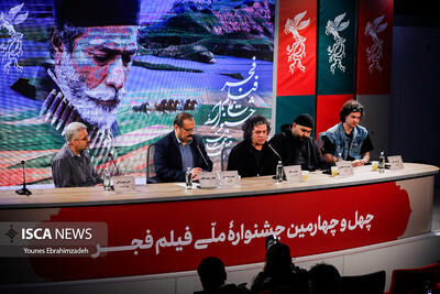  ایستگاه پایانی چهل و چهارمین جشنواره فیلم فجر