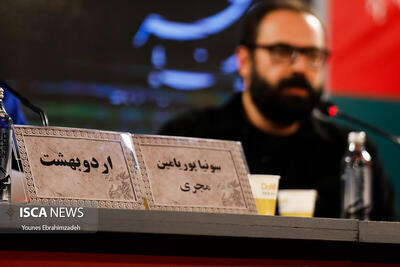  روز دهم چهل و چهارمین جشنواره فیلم فجر سری دوم