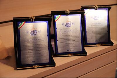  تجلیل از برترین‌های فناوری پارک پردیس/عرضه لباس مجهز به کیت گرمایش برای نیروهای مرزبانی