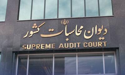  رفع ایرادات سامانه صدور گواهی انحصار وراثت با نظارت دیوان محاسبات