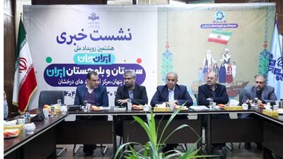  «گنج پنهان، استعداد‌های درخشان»