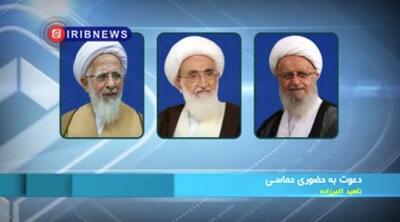  ببینید |  همه با هم برای ایران