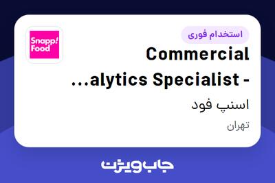  استخدام Commercial Analytics Specialist - Business Development در اسنپ فود