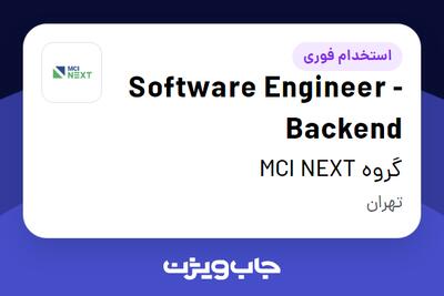  استخدام Software Engineer - Backend در گروه MCI NEXT