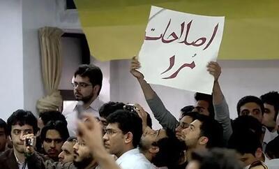  مرگ تدریجی یک رویا؛ جامعه بدون میانجی اصلاحات به کدام سمت می‌رود؟