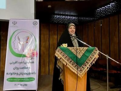  سلامت روان زنان، پایه تاب‌آوری جامعه است
