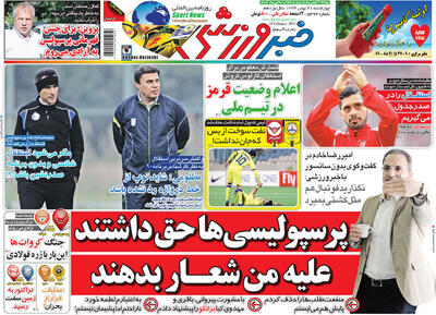  ۱۰ سال گذشت| پرسپولیسی‌ها حق داشتند علیه من شعار بدهند