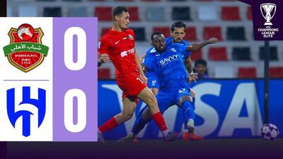 ویدیو| خلاصه بازی شباب الاهلی ۰ - الهلال ۰