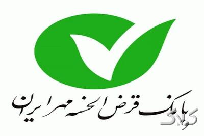  ثبت نام استخدام بدون آزمون بانک مهر ایران از امروز ۲۱ بهمن ۱۴۰۴ + جزئیات - مجله اینترنتی کولاک