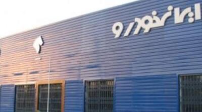  ایران‌خودرو همه را شوکه کرد - مردم سالاری آنلاین