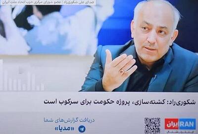  گفت و شنود/ دسته‌دار بود!