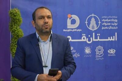  رویداد ملی تولید محتوای دیجیتال «قم پلاس» برگزار می شود