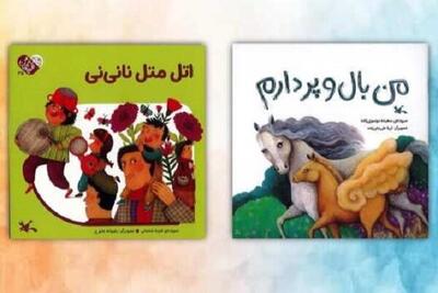  جایزه کتاب سال جمهوری اسلامی به چه آثاری تعلق گرفت؟