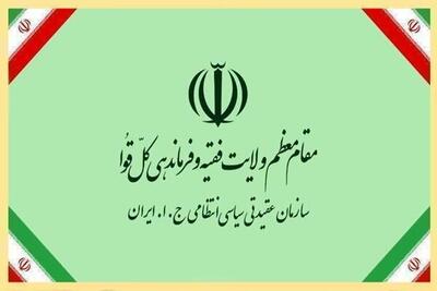  دعوت سازمان عقیدتی سیاسی فراجا از مردم برای راهپیمایی ۲۲ بهمن