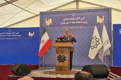  جهش تاریخی مترو تهران با خط ۱۱